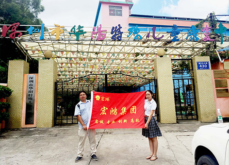 深圳市华阳特殊儿童康复中心